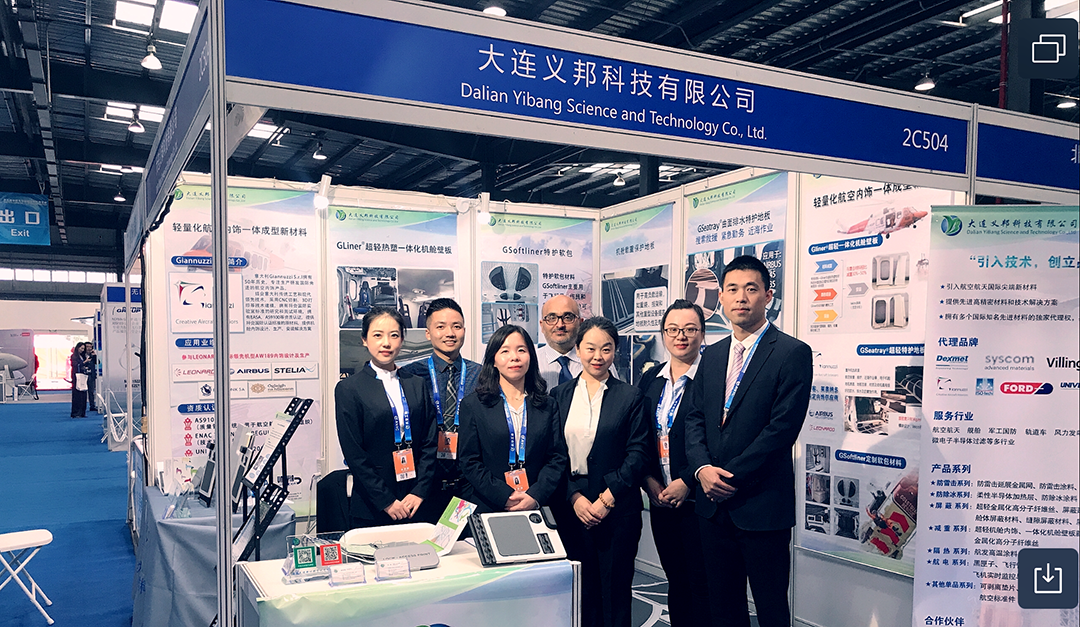 天津直博會—大連義邦攜意大利Giannuzzi輕量化內飾新材料參展并出席技術交流論壇