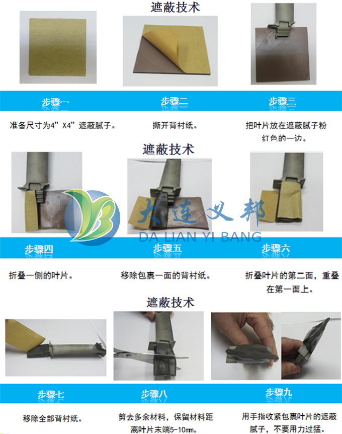 燃?xì)鉁u輪發(fā)動(dòng)機(jī)鎳基高溫合金及葉片的滲鋁遮蔽材料
