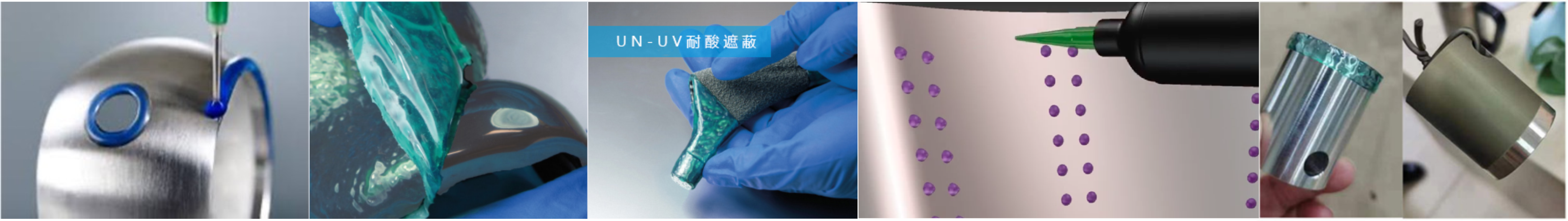 酸洗UV保護(hù)涂料